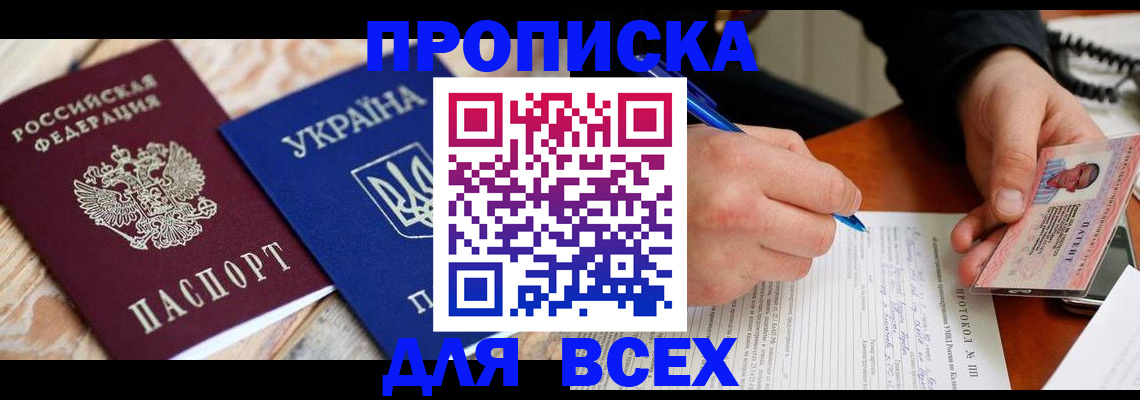 регистрация в Бирске